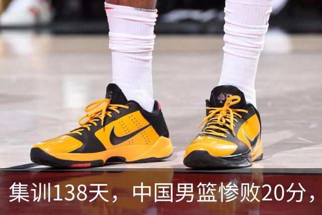 集训138天，中国男篮惨败20分，郭士强坚持强调球队辛苦与努力